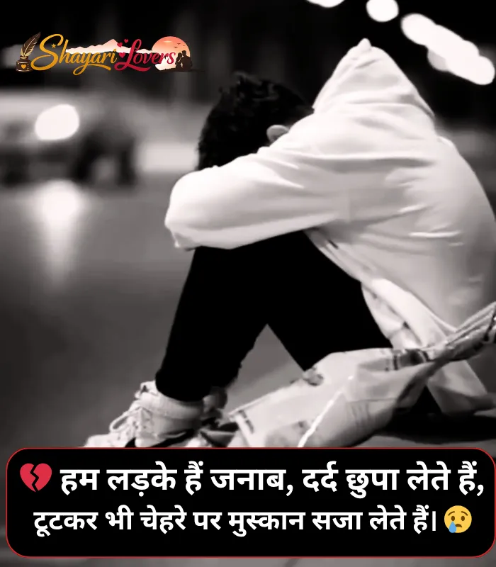 Breakup Shayari Boy