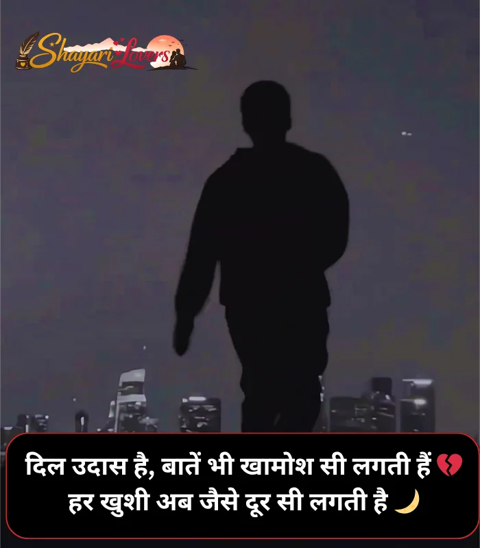 Feeling Mood Off Shayari Feeling Mood Off Shayari