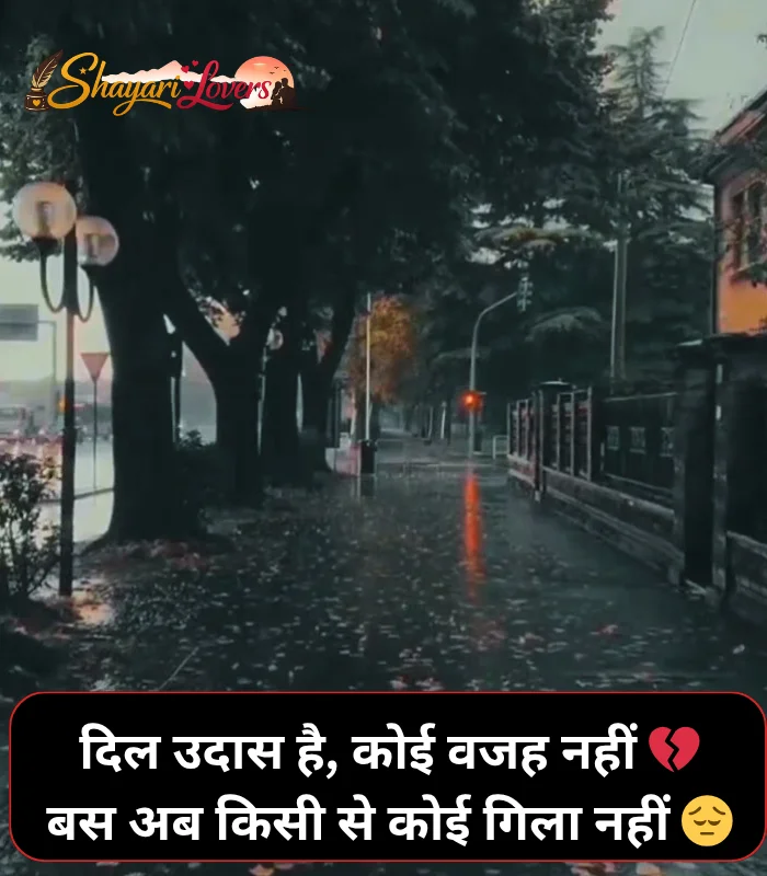 Mood Off Shayari 2 Line Mood Off Shayari 2 Line