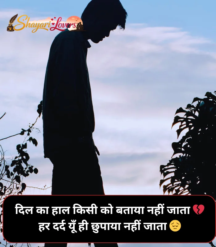 Mood Off Shayari Mood Off Shayari
