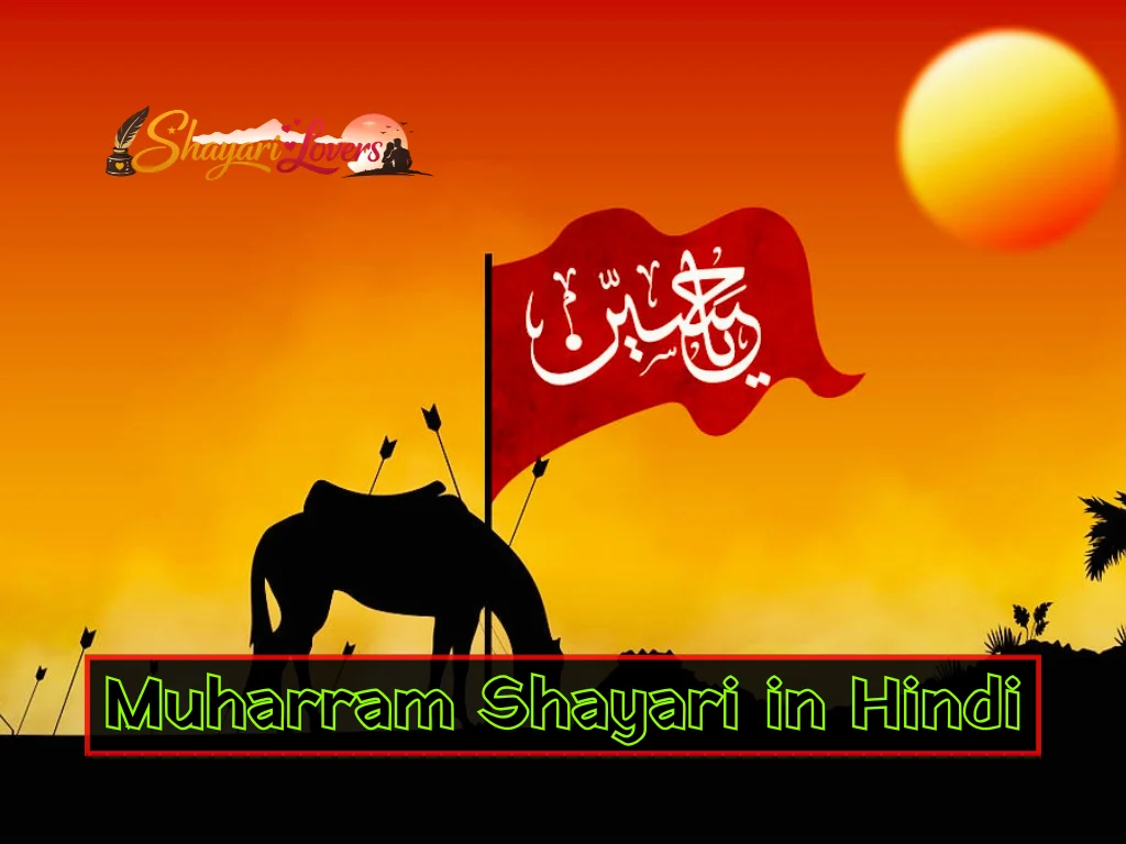 Muharram Shayari